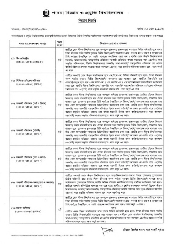 PUST-Officer-Recruitment-Circular-2023-PDF-1