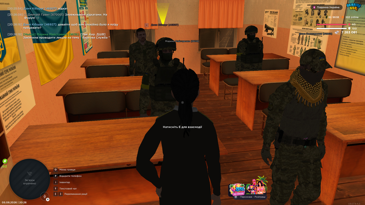 UKRAINE GTA 05 08 2026 20 26 20