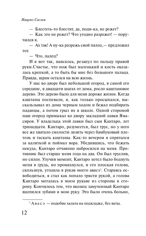 ITD000000001398607-page-0012