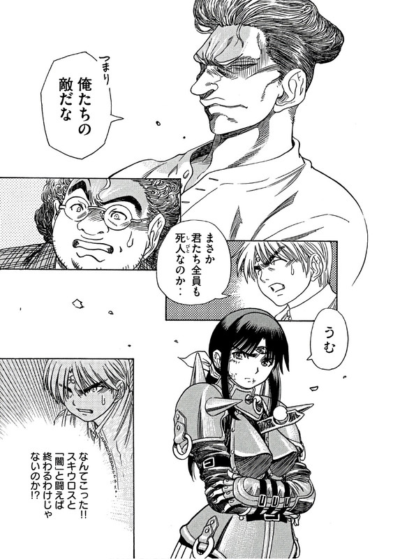 3x3 Eyes - Kiseki no Yami no KeiyakushaVol3-2