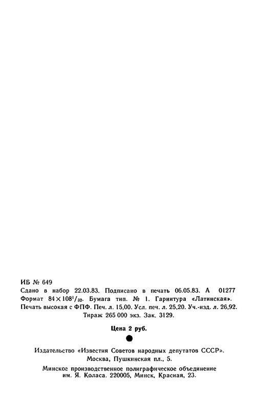 p0481
