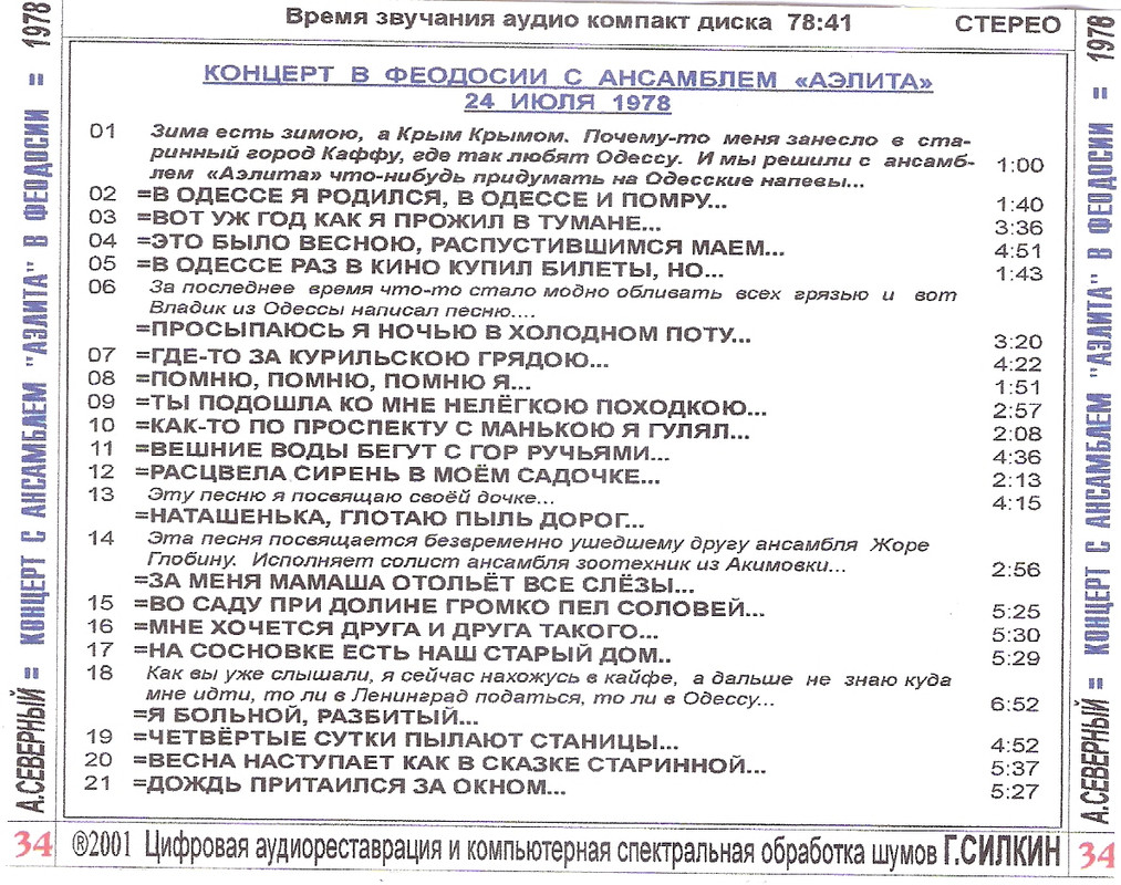 сканирование0007