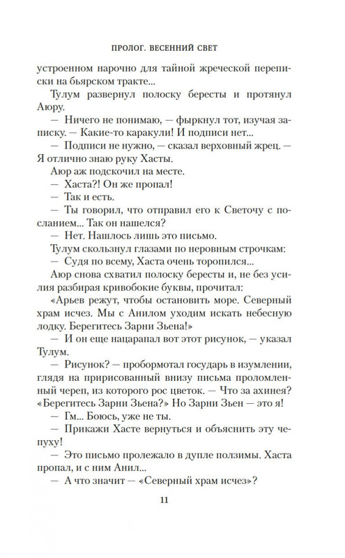 2-page-0011