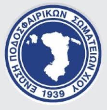 ΟΙ ΜΙΚΤΕΣ ΟΜΑΔΕΣ ΤΗΣ ΕΠΣ ΧΙΟΥ Κ14 ΚΑΙ Κ16 ΑΝΑΧΩΡΟΥΝ ΓΙΑ ΤΗ ΡΟΔΟ