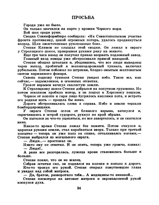 1985-04-page-0036