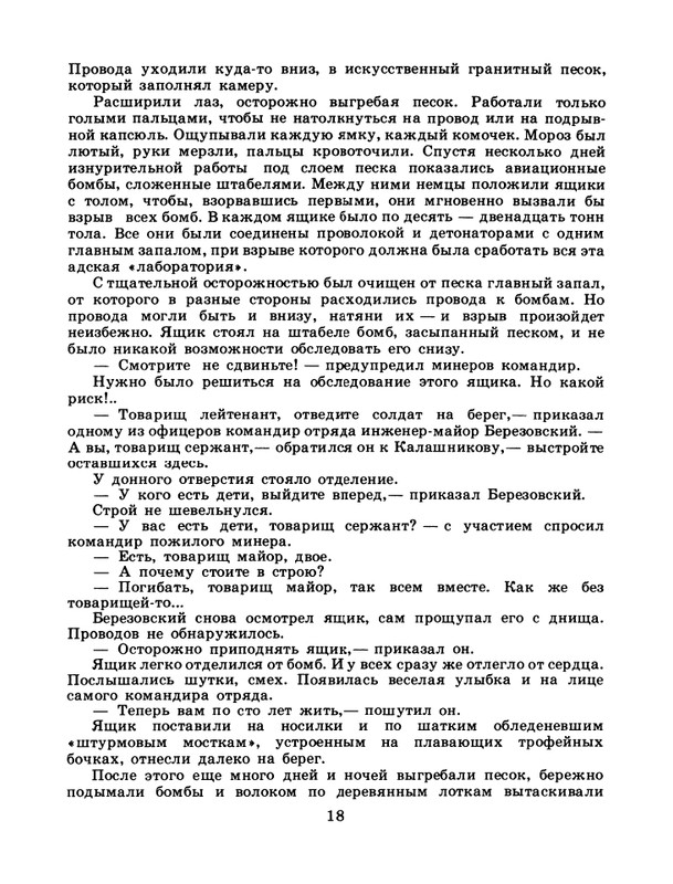 1986-36-page-0020