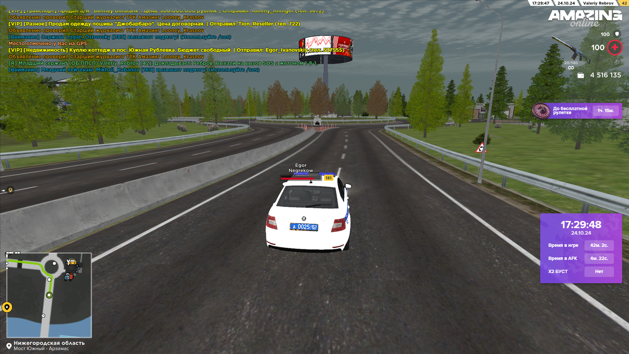 Выехал на вызов SOS 6 (1)