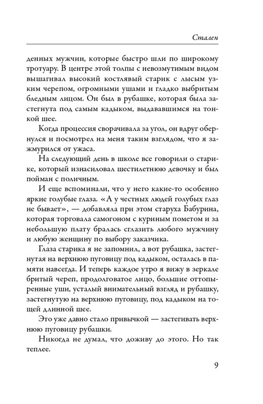 ITD000000000873209-page-0009