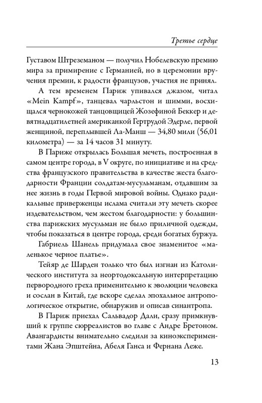 ITD000000000598163-page-0013