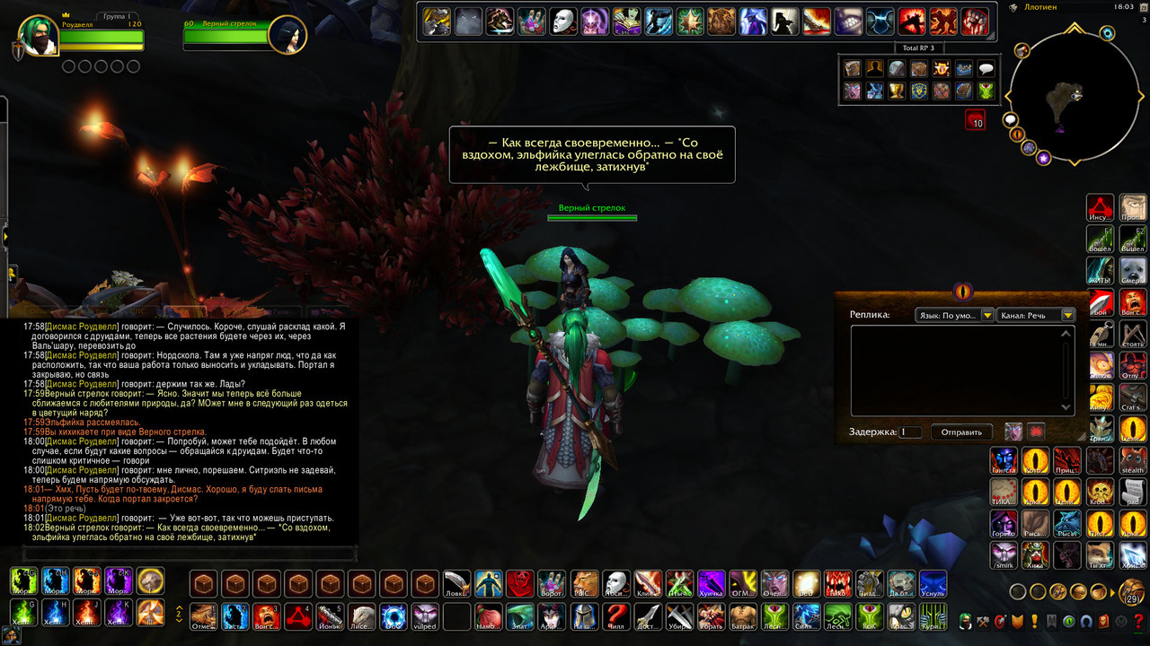 WoWScrnShot_092825_180220