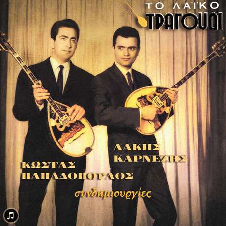 a-V-Laiko-Kostas-Lakis-2025.jpg