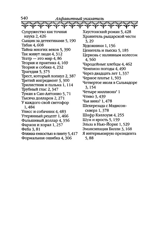 p0541