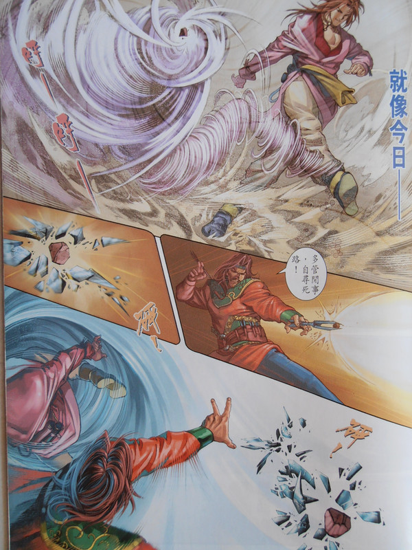 四大名捕:被追命的追命 四大名捕:被追命的追命