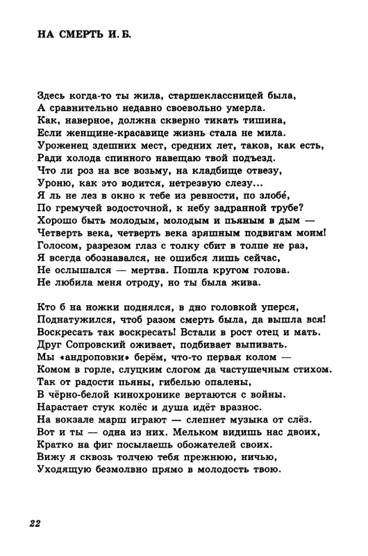 gandlevsky-nekotorye-stikhotvoreniya-2008-page-0023