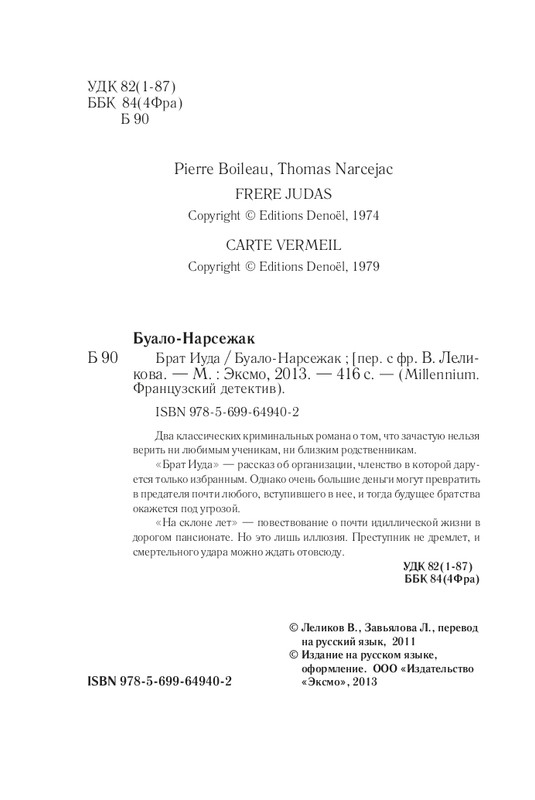 ITD000000000251999_page-0004