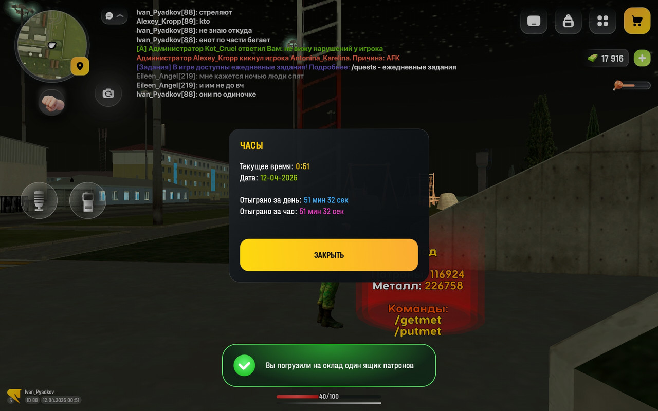 Screenshot 20260412 005144 com russia game