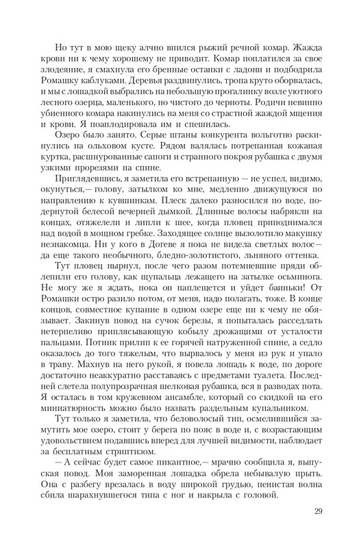 Pro-Vedm-T-page-0029
