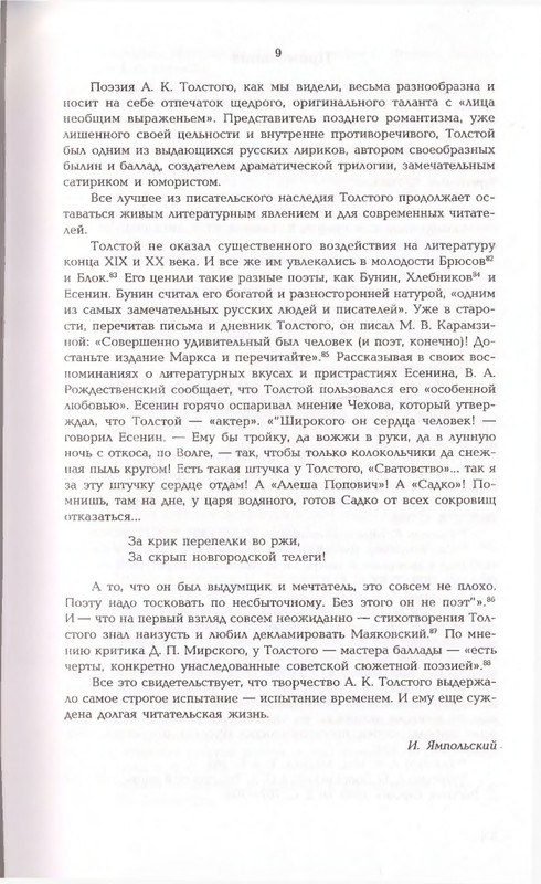 2006-page-0053