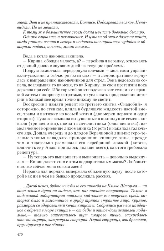 Telo-DMe-T-page-0056