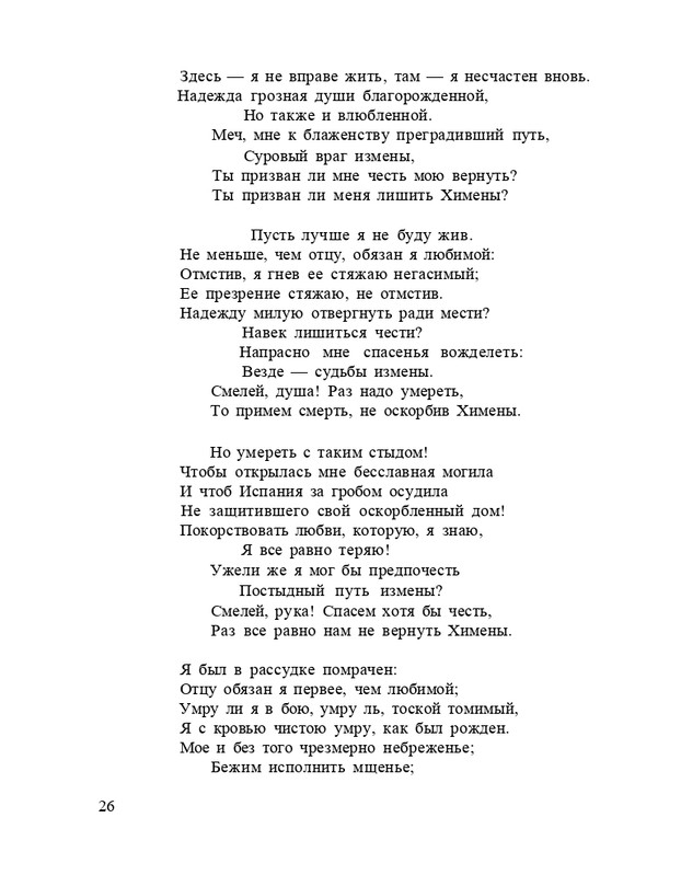 Bagrovoe-svetilo-page-0030