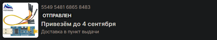 2025-08-19-10-50-18-Ali-Express.png