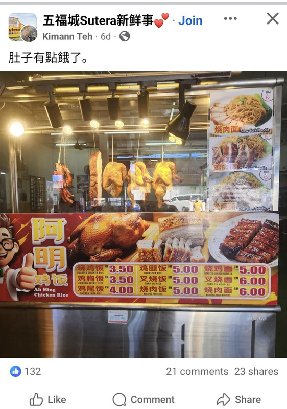 JB 良心 chicken rice stall | HardwareZone Forums