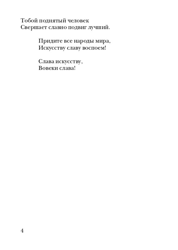 skryabin-poema-ekstaza-2008-page-0004