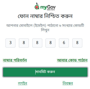 mygov.bd