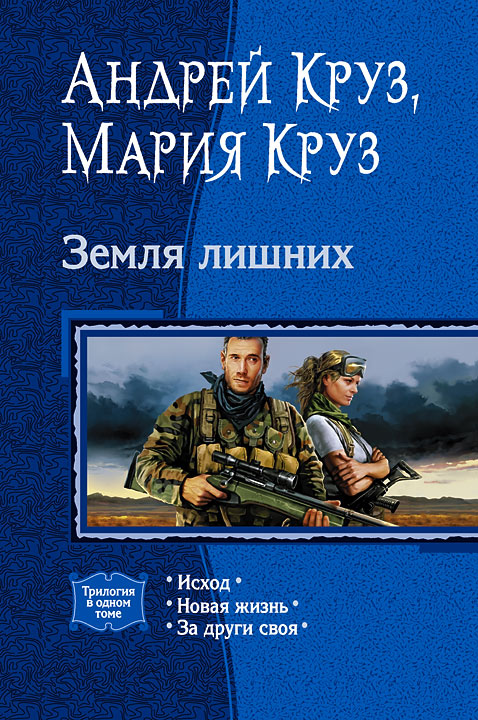 ZemlLish