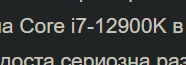 i7-12900