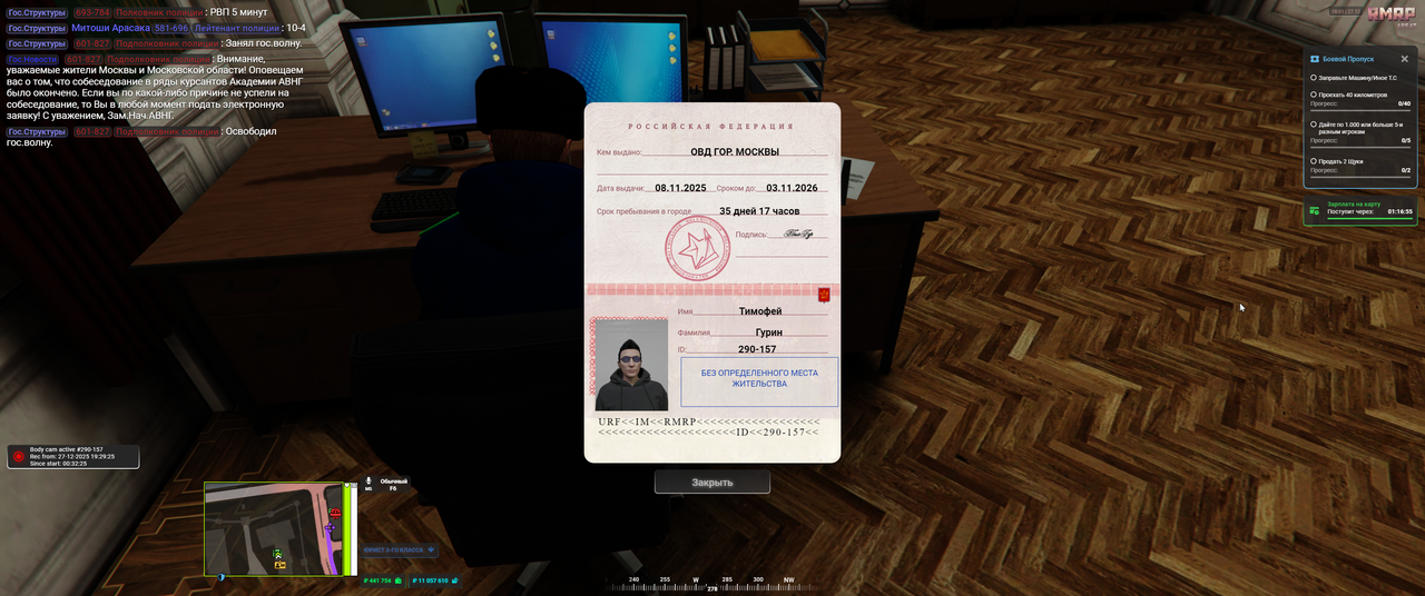 Grand Theft Auto V Screenshot 2025 12 27 20 01 51 92