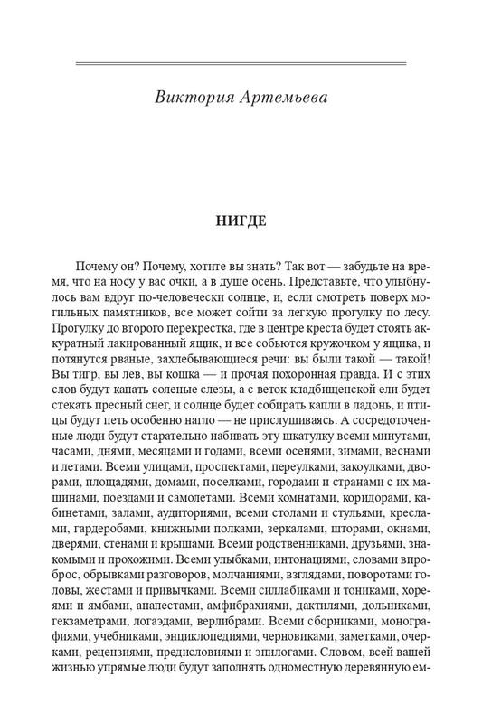 bogomolov-professor-syn-professora-2022-page-0155