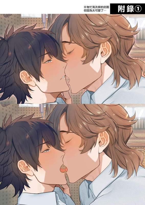 Housoushitsu wa Yari Heya _ 广播室是幽会房间 - nHentai Yaoi-041-41-85