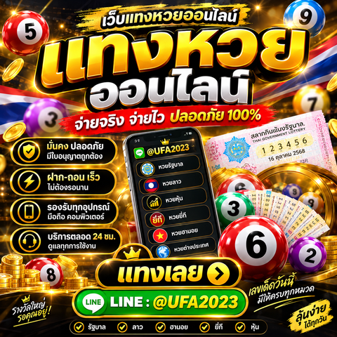 สมัครสมาชิก