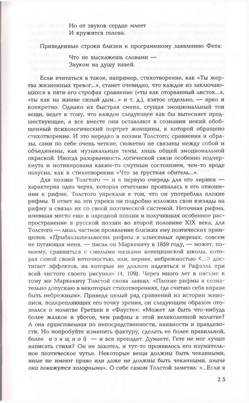 2006-page-0025
