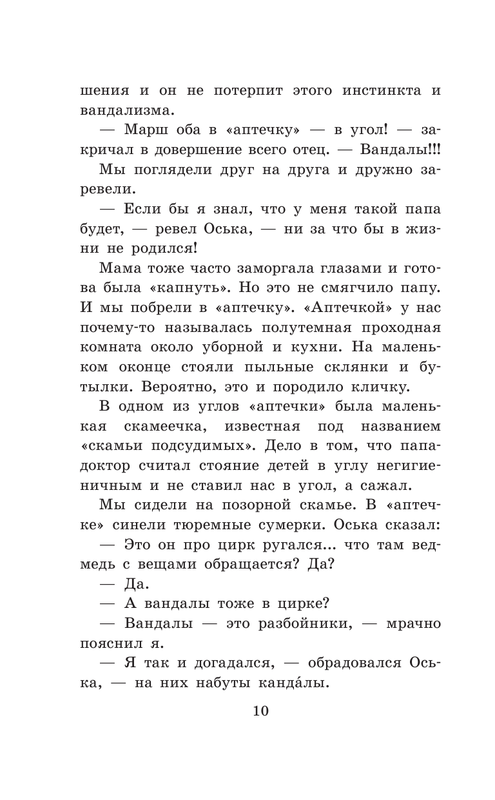 ASE000000000862271-10