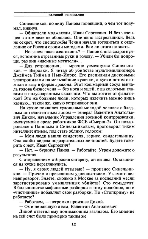 p0014