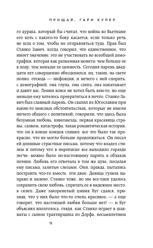 ITD000000001018957-page-0011