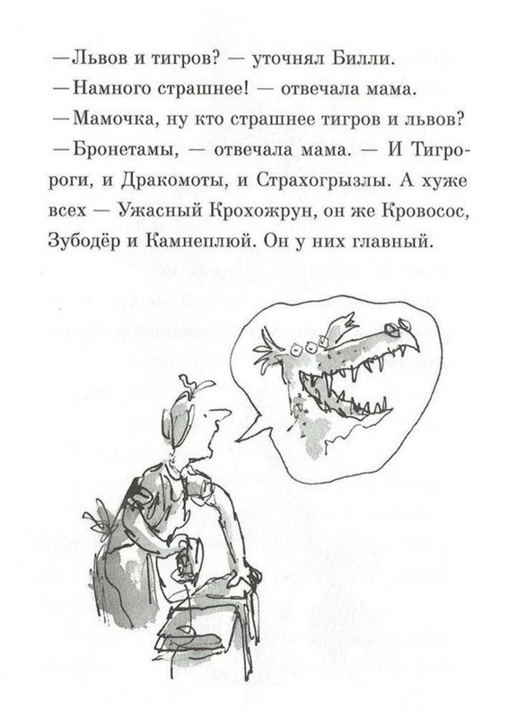 Dal-Roald-Billi-i-knopy-page-0013