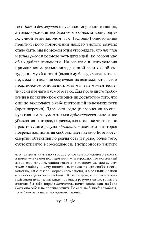 ITD000000001286432-page-0013