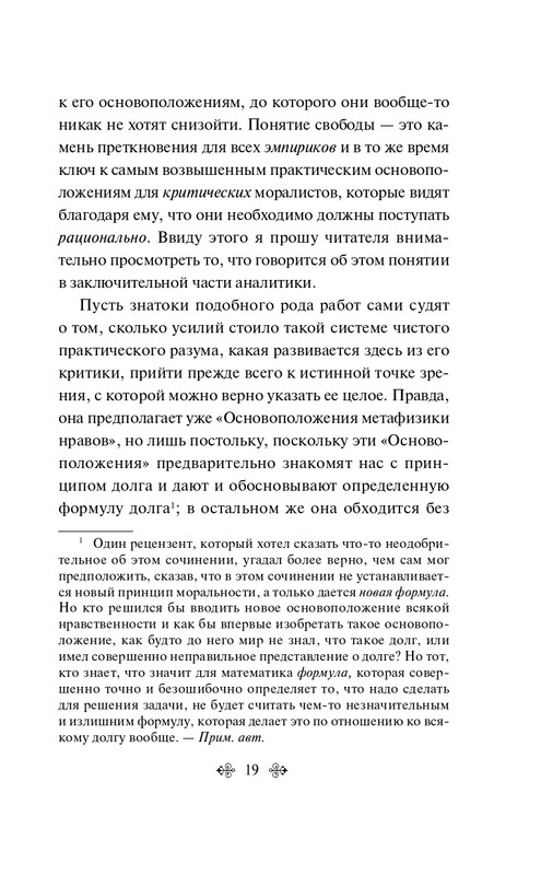 ITD000000001286432-page-0019