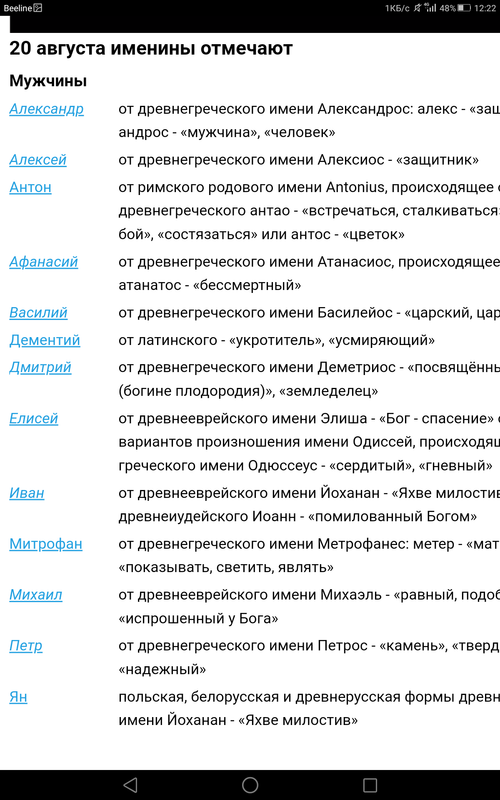Screenshot_2023-08-20-12-22-49