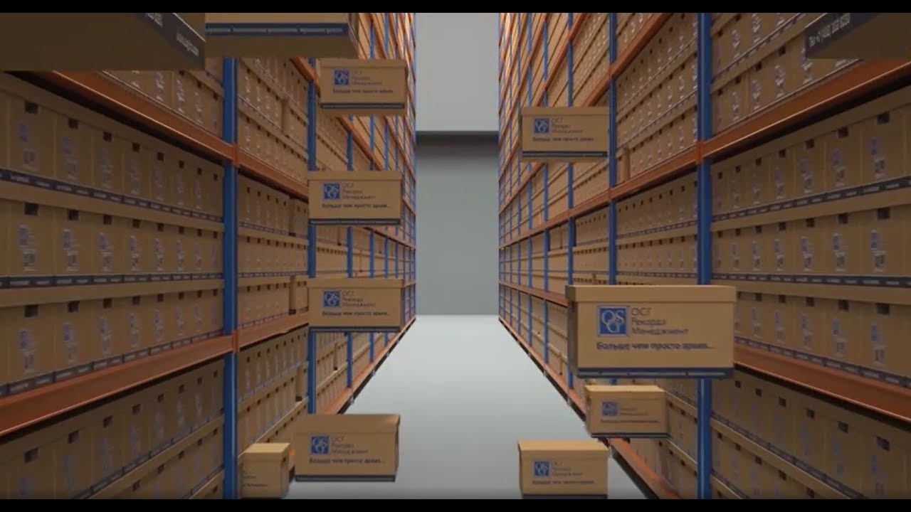 Хранение документов