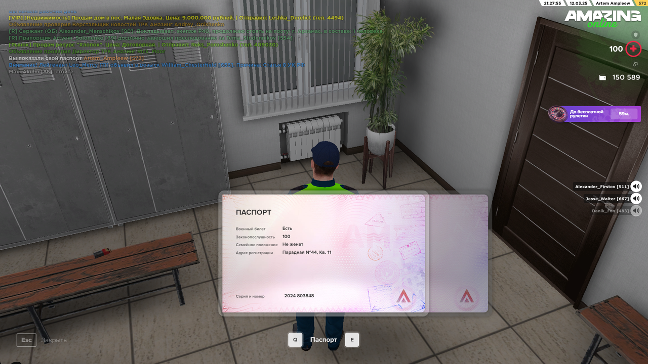 Снимок экрана (26)