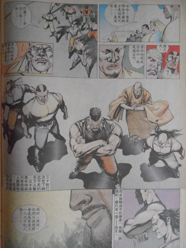 黑豹列传:达摩乾坤诀 黑豹列传:达摩乾坤诀