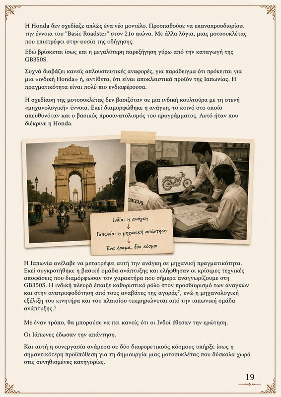 19 Σελίδα Κεφάλαιο 2