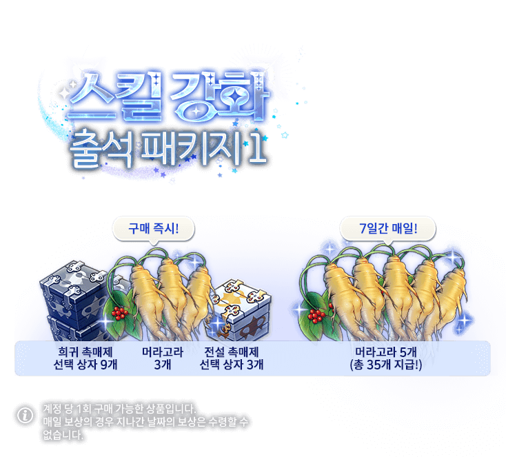 e7 2026skillup 1 info