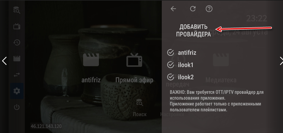 Ashampoo_Snap_24 августа 2022 г._23h24m20s_004_