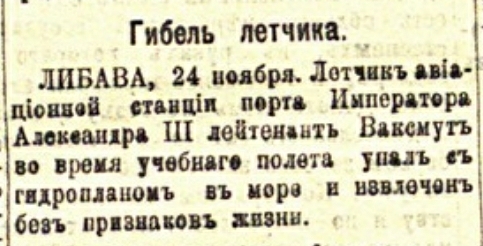 Ваксмут, м-с Семенов (1)