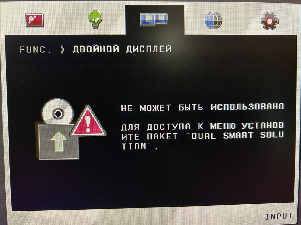 При подключении 2-го монитора вылезает это